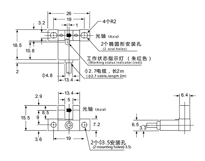 槽型光电开关